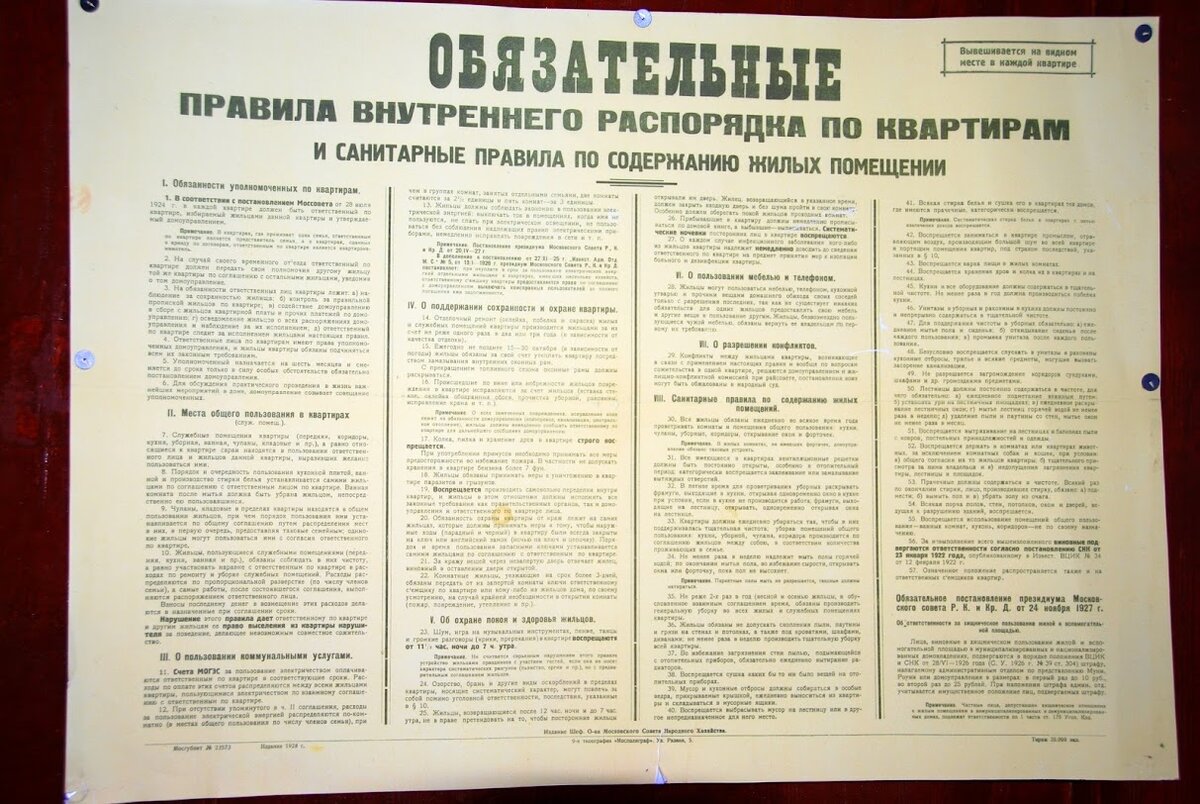 Реальная жизнь в советских коммуналках без прикрас. Ч. 3 | Петля времени |  Дзен