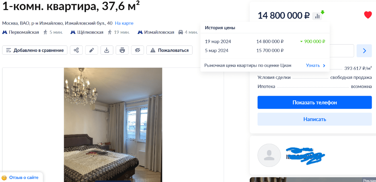 Выбранная квартира