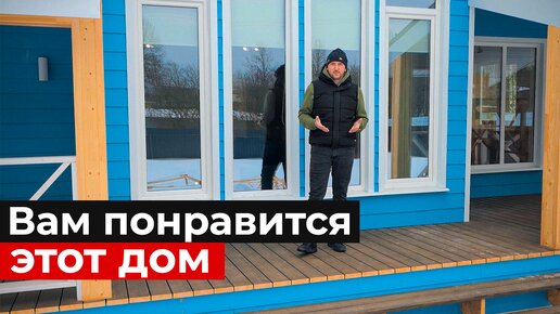 Обзор КАРКАСНОГО ДОМА для большой семьи. Получилось светло и просторно!