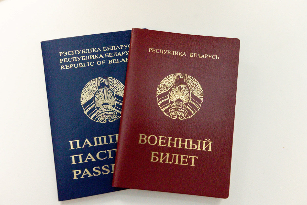 Белорусам рассказали, какие документы нужно заново получать при смене  фамилии | Tochka.by | Дзен