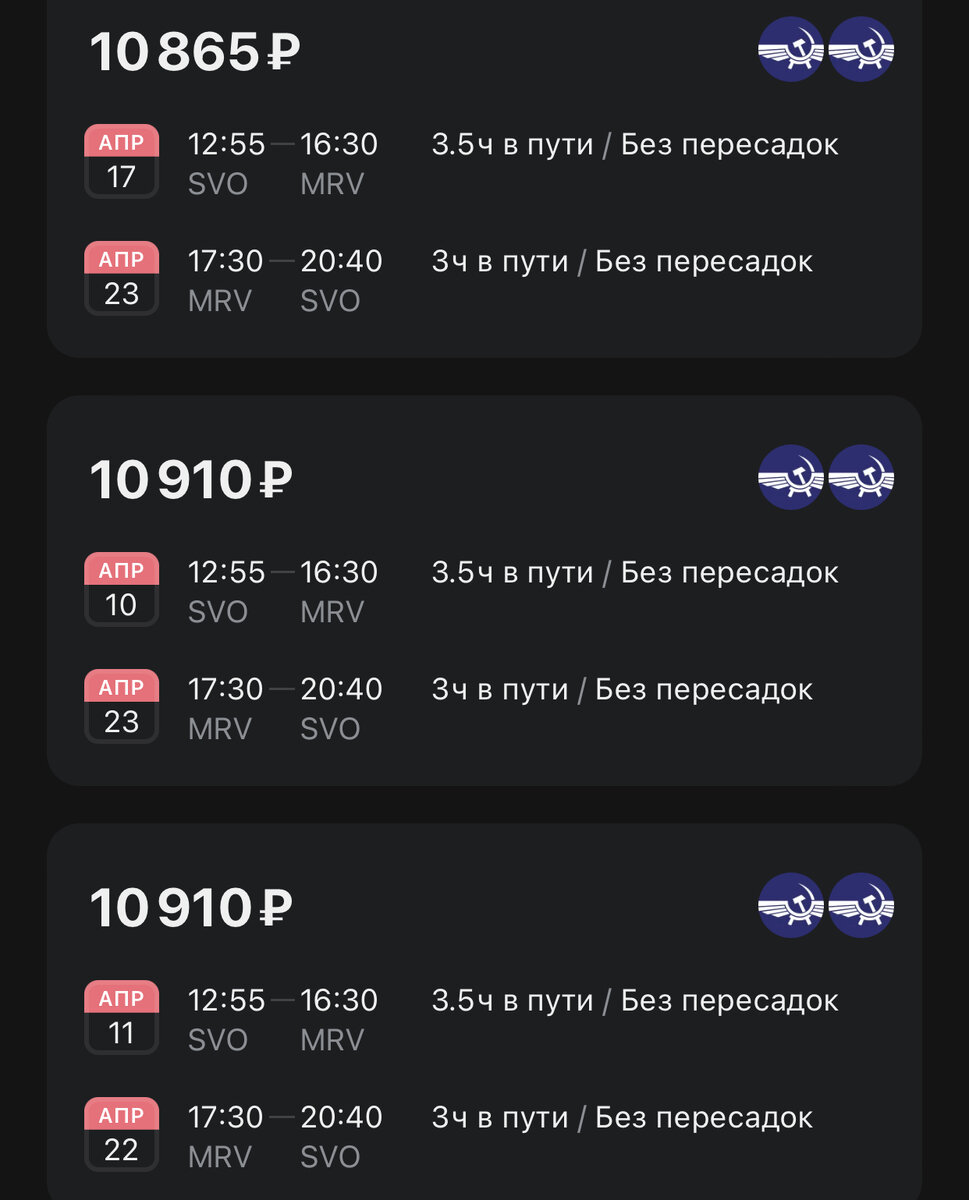иркутский ош авиабилет. шереметьево ош авиабилеты. авиабилеты казань. билет москва ош домодедово. москва ош авиабилеты туда.