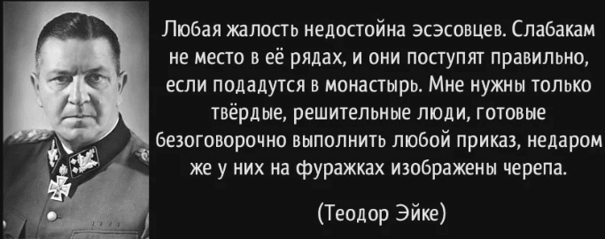 Обергруппенфюрер СС Теодор Эйке занимался подготовкой лагерного персонала