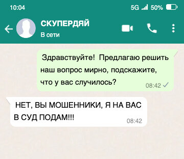 Диалог перенесен на в целях примера на Месседжер. Такие сообщения частое явление в банковской среде. 