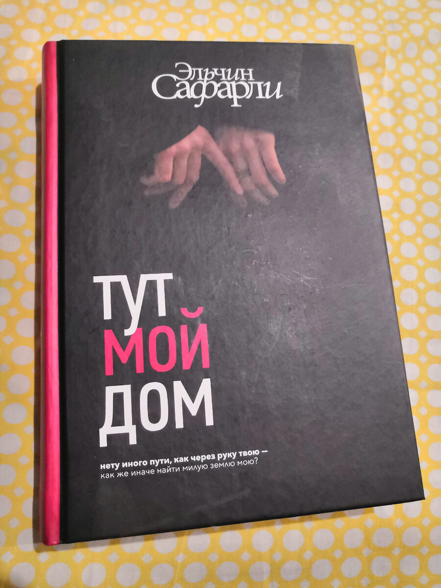 Мой экземпляр