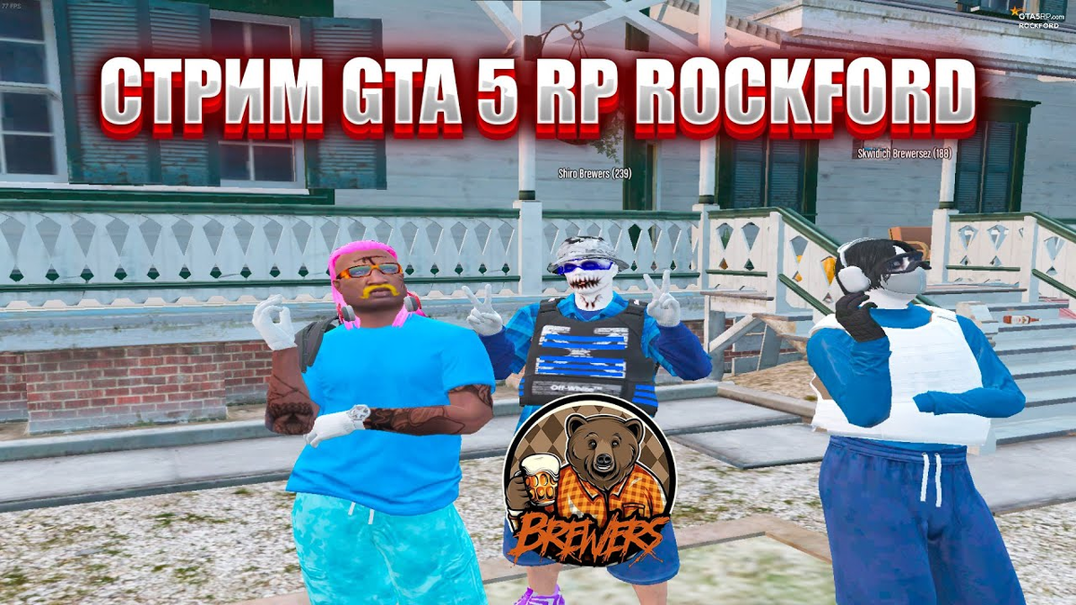 В этой статье ты найдешь все промокоды для сервера GTA 5 RP Рокфорд (Rockford) 🎁. Их дают ютуберам для привлечения аудитории. Они помогут тебе получить плюшки на начальном этапе и очень облегчить старт игры.