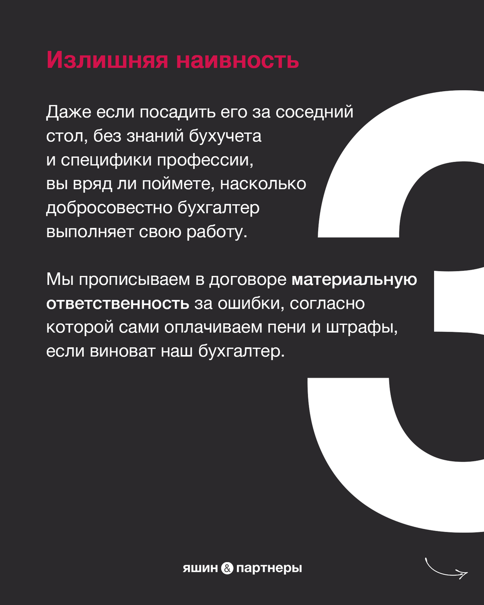 Кривая» бухгалтерия. Ошибки в отчетности, конские штрафы и переплаты.  Проблемы с налоговой | Яшин и Партнеры | Дзен