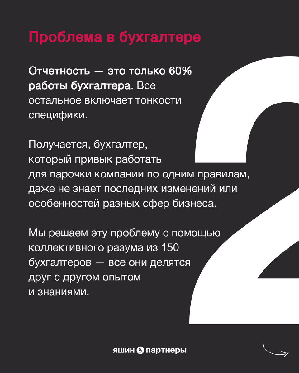 Кривая» бухгалтерия. Ошибки в отчетности, конские штрафы и переплаты.  Проблемы с налоговой | Яшин и Партнеры | Дзен