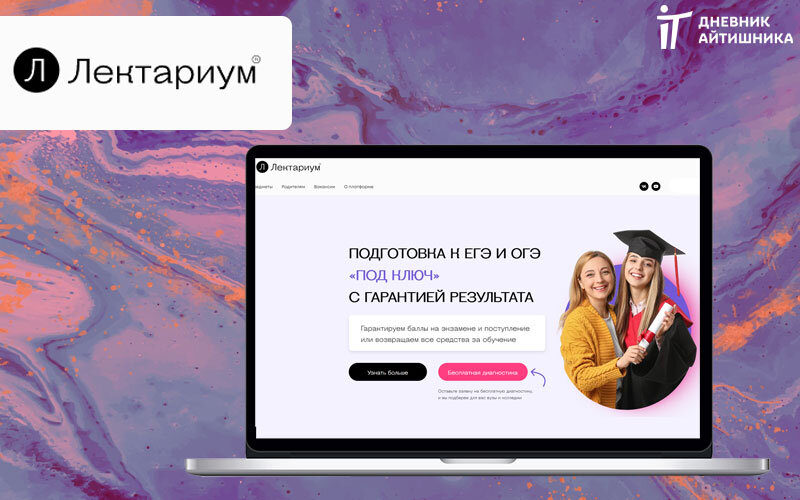 100 лайна