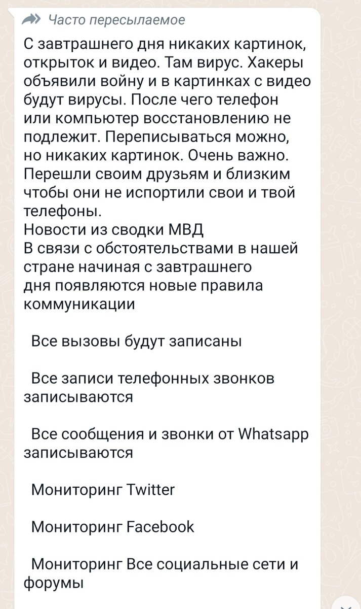 Страшилки из мессенджера | Жизнь До и После. Диагноз Онкология. Лариса  Полтавская. | Дзен