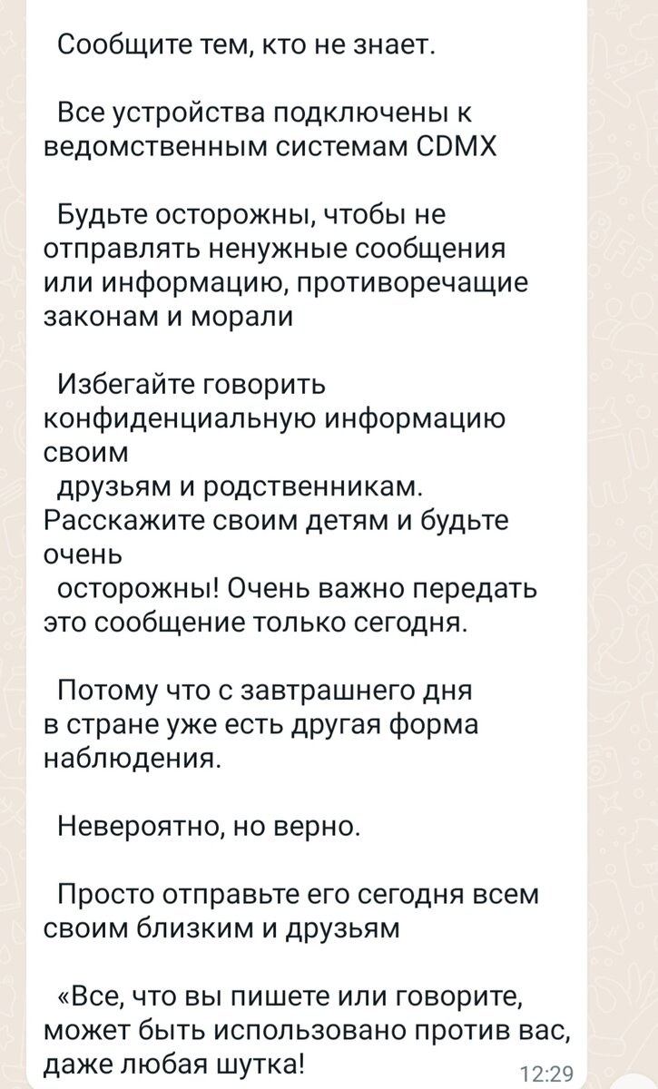 Скрин сообщения, 2 часть