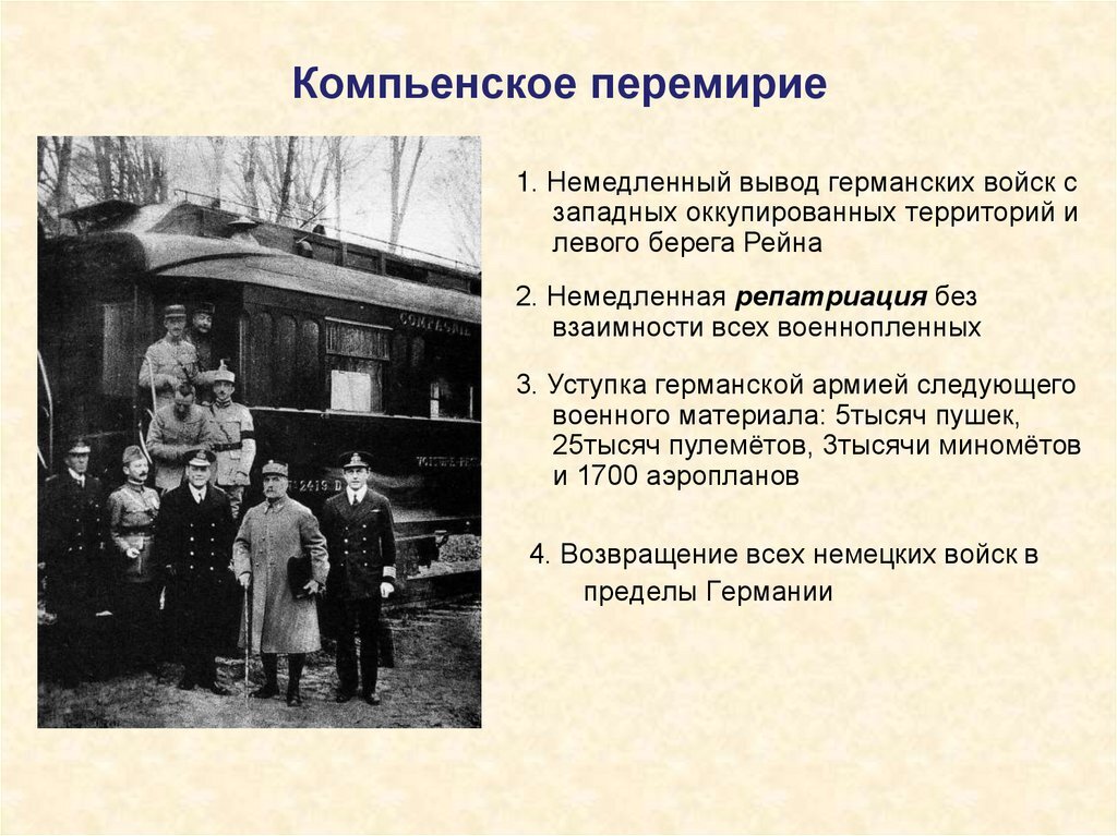 От Французов нашим друзьям в Берлине. На память ...