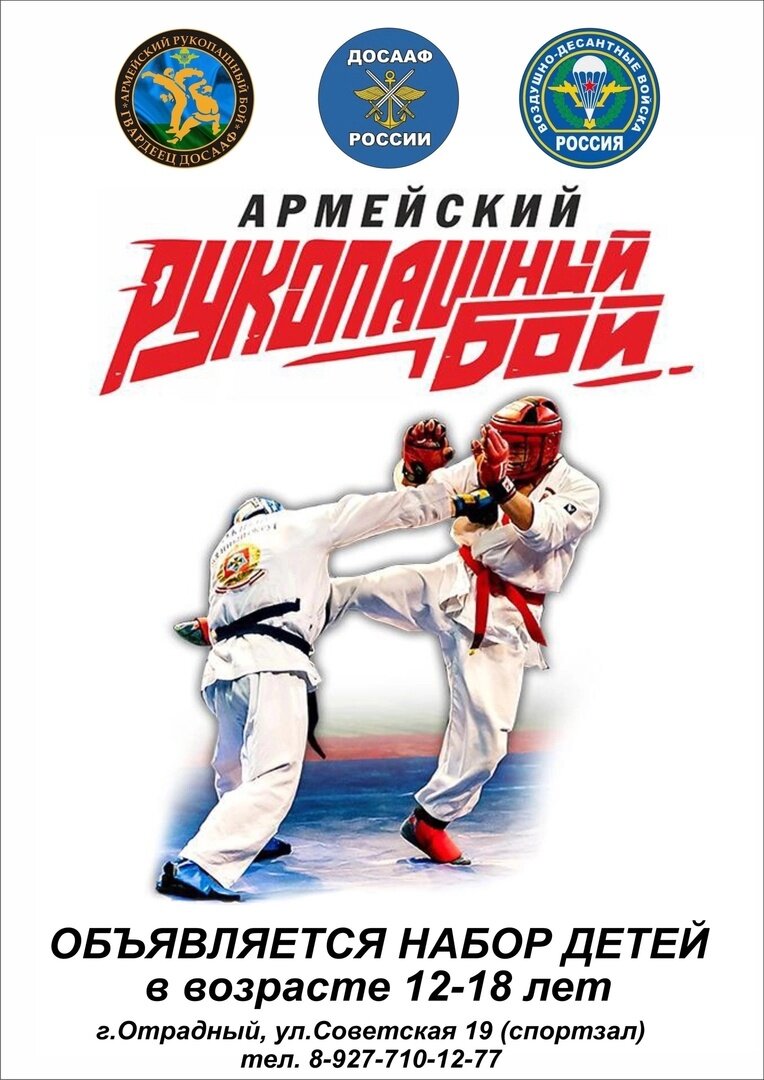 Проект про рукопашный бой Кубок города Оренбурга по армейскому рукопашному бою Новости Комитет по физи