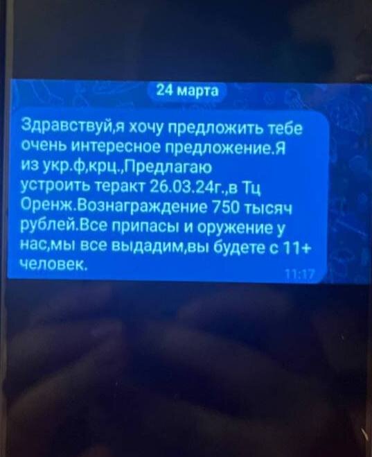 И такие сообщения, в массе своей однотипные, приходят на множество номеров