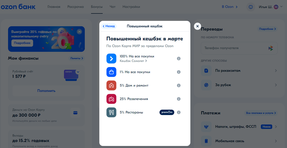 Получается ооооочень развлекательный кешбек.