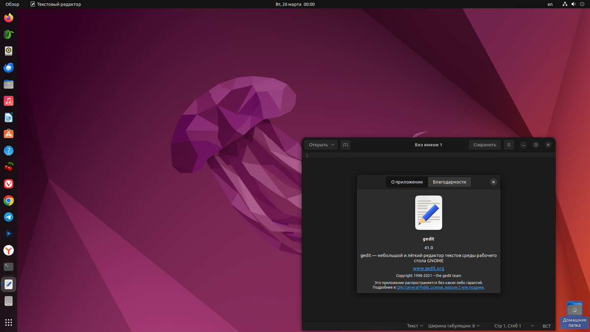 #ubuntu #linux #os #gedit 