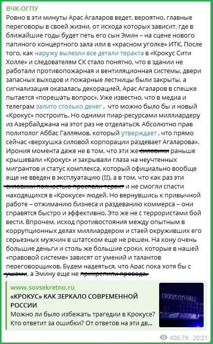 Вчера Владимир Путин провел совещание с главами силовых ведомств, социального блока, руководителями Москвы и Подмосковья, на которых обсуждались меры, принимаемые после совершенного теракта в...-4