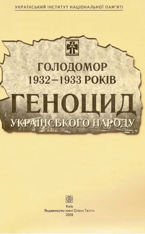    Правда в шароварах. Как фальсифицируют историю на Украине