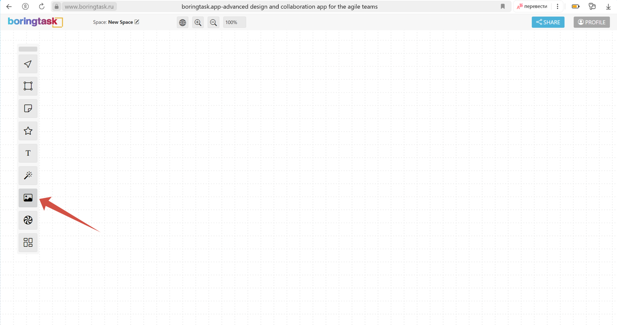 Откройте Boringtask и нажмите на значок изображения.