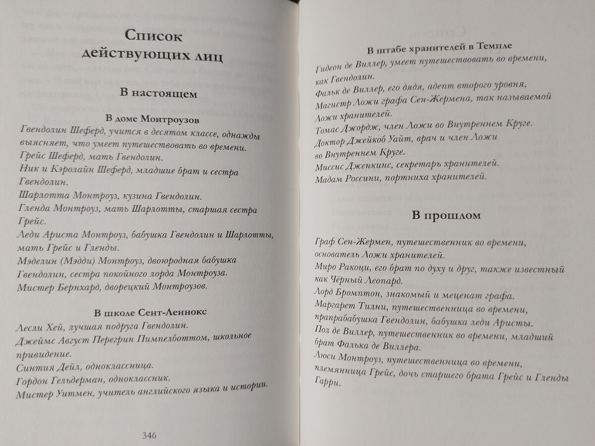 «Таймлесс». Любовь, детектив, масоны и путешествия во времени