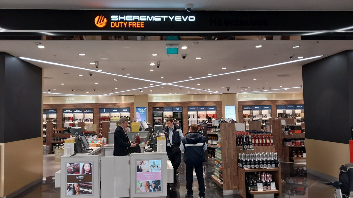 Цены на спиртные напити в Duty Free в Шереметьево: почём коньяк, виски,  джин, ром для народа с валютой? Выгодно ли тут покупать? | Профессиональный  АлкоТестер | Дзен