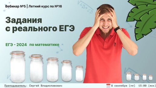 Банковские задачи с реального ЕГЭ | ЕГЭ по математике 2024 | СВ