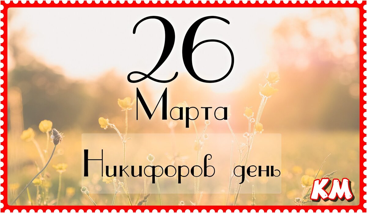 03 03 2024 какой праздник. Календарь на следующий год. Календарь выходных и праздничных на этот год. Календарь 2024 с праздниками. Кадендарьпраздников.