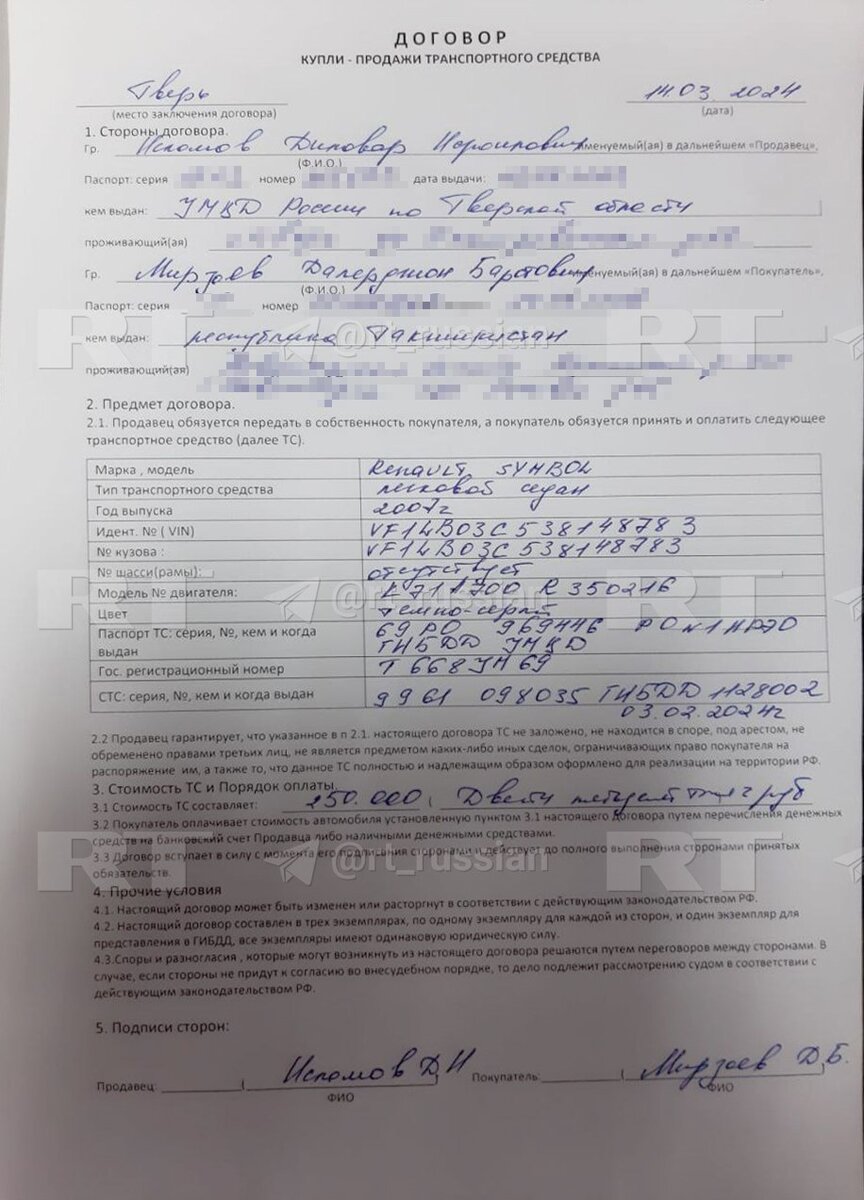 «Такшикистан»: RT опубликовал договор продажи машины террористам.Продавец — Диловар Исломов. Сегодня его, а также его брата и отца суд арестовал до 22 мая. Покупатель — Далерджон Мирзоев, которого называют главарём группы.          Дата на договоре — 14 марта, машина была куплена за восемь дней до теракта. За Renault Symbol, на котором террористы приехали в «Крокус», Мирзоев заплатил 250 тысяч рублей.По данным СМИ, Исломовы могли знать о намерениях террористов.