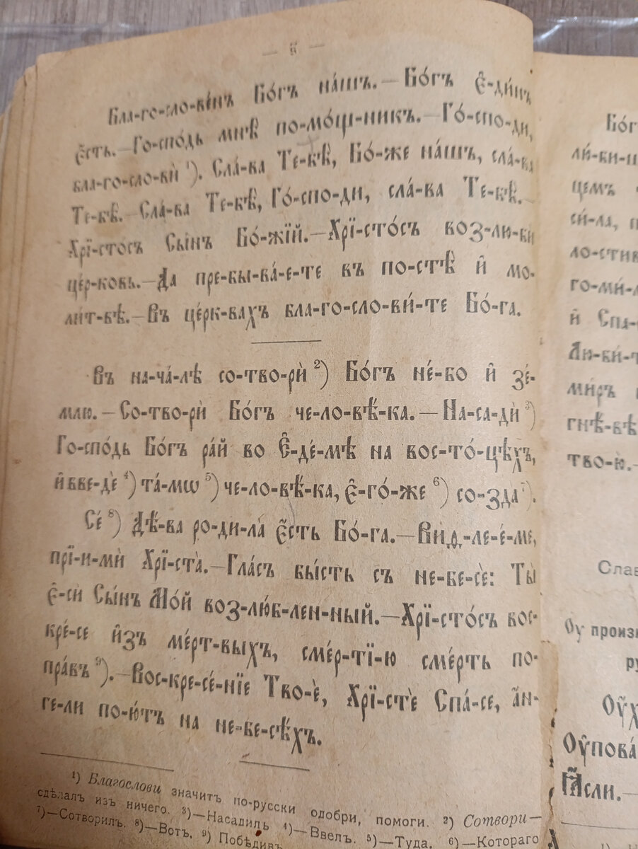 2 колонки в ворде. Как расположить текст как в книге. Печать книжкой в ворде. Как расположить текст как в книге. Как печатать книжкой в ворде.