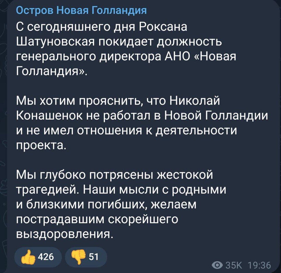    В проекте признались, что художник не имел к ним никакого отношения. Фото: скриншот телеграм-канала «Новой Голландии»