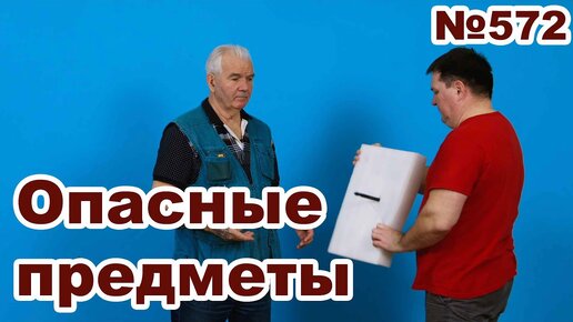 Опасные предметы для самозащиты