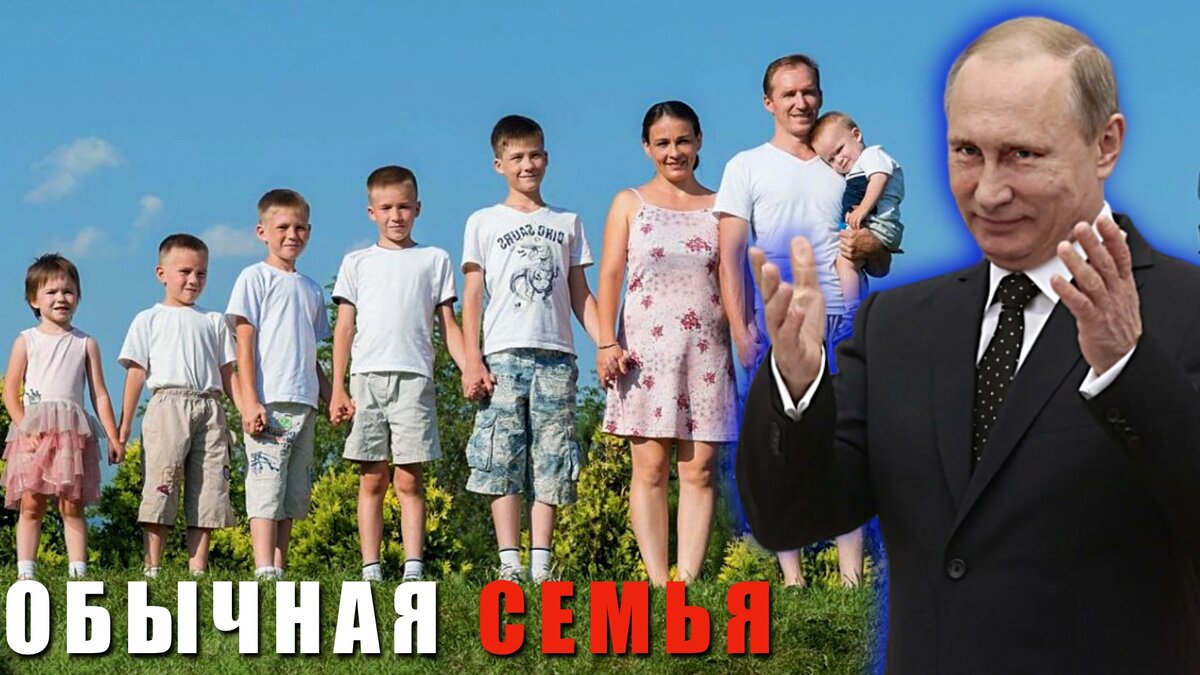 Авторский коллаж «Многодетная семья»