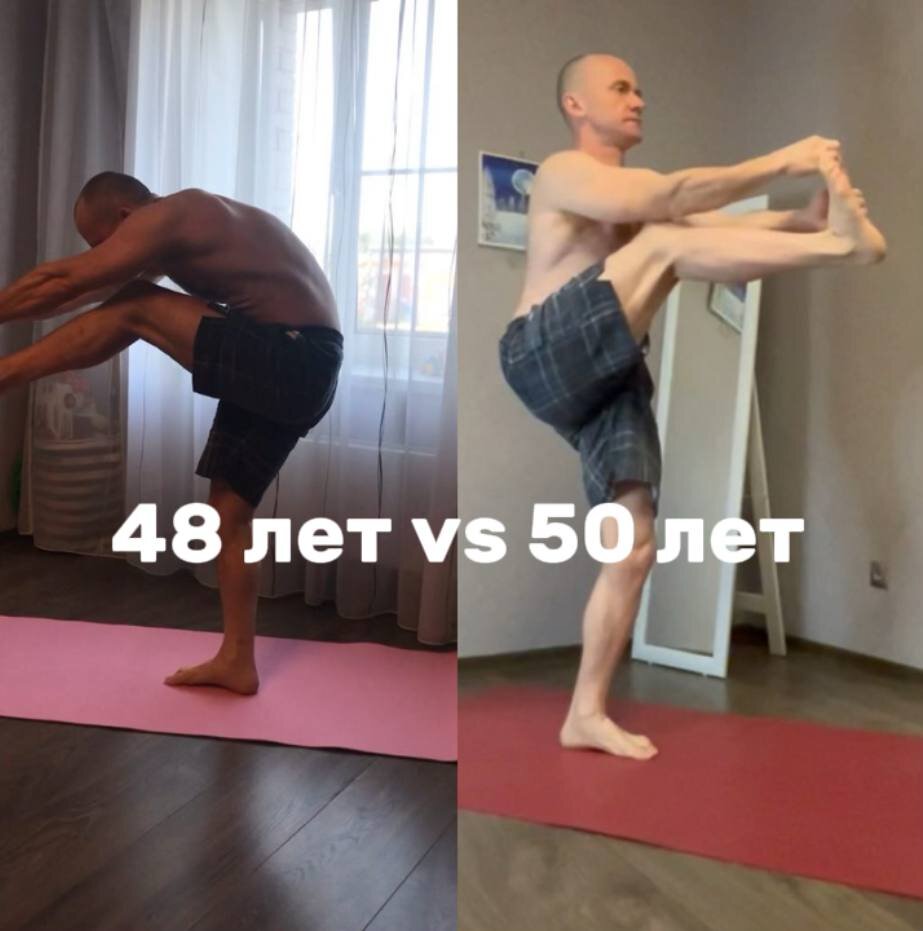 2 года назад, в 48 лет, "благодаря" спорту и возрасту был абсолютно деревянным
