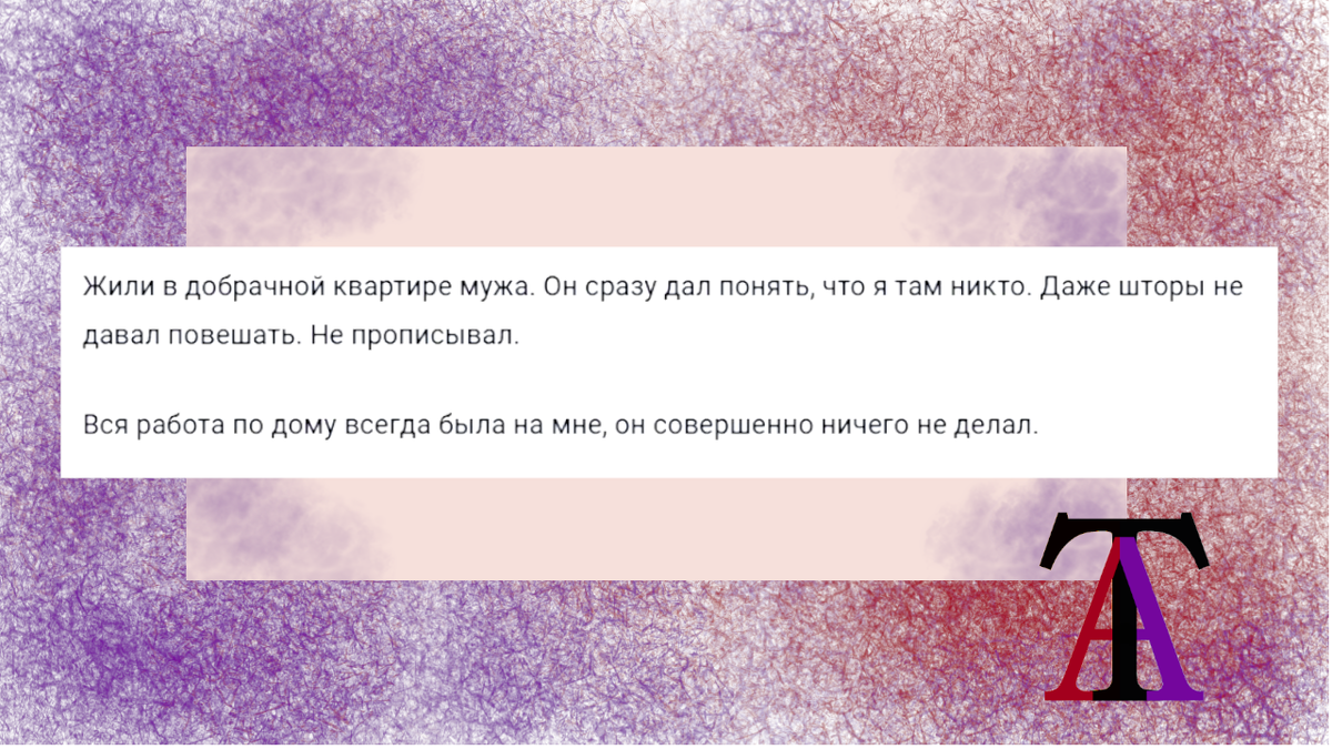 Нельзя любить женщину с квартирой. И без квартиры тоже нельзя | Арина  трещит | Дзен