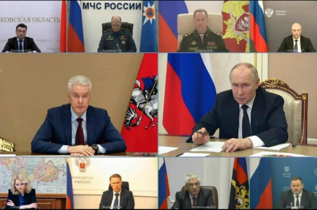    Совещание по мерам, принимаемым после теракта в «Крокус Сити Холле».
