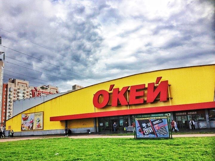 "О'КЕЙ" в Купчино, куда часто захаживает Сид.