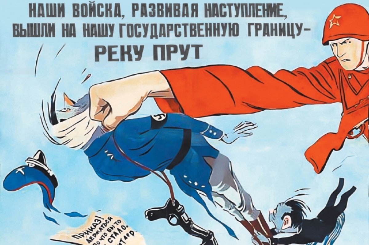    Плакат «Окна ТАСС», выпущенный в марте 1944 года. Художник Перч Саркисян.