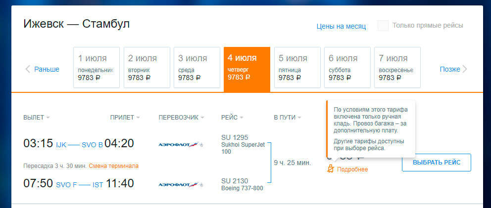 Билеты туту ру. Туту логотип. Туту логотип. Туту красноярск. Туту красноярск.