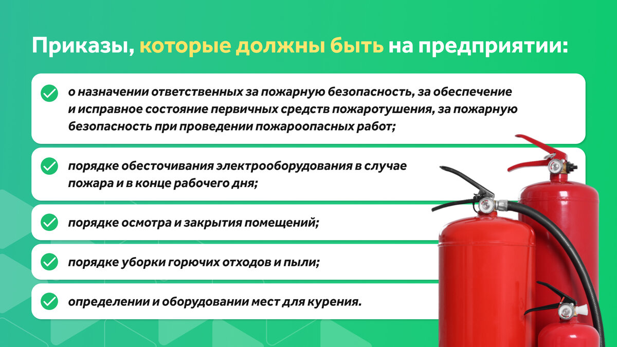 Пожарная безопасность в 2024 году | Courson — всё об охране труда | Дзен