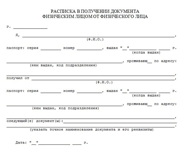 Расписка на изготовление мебели