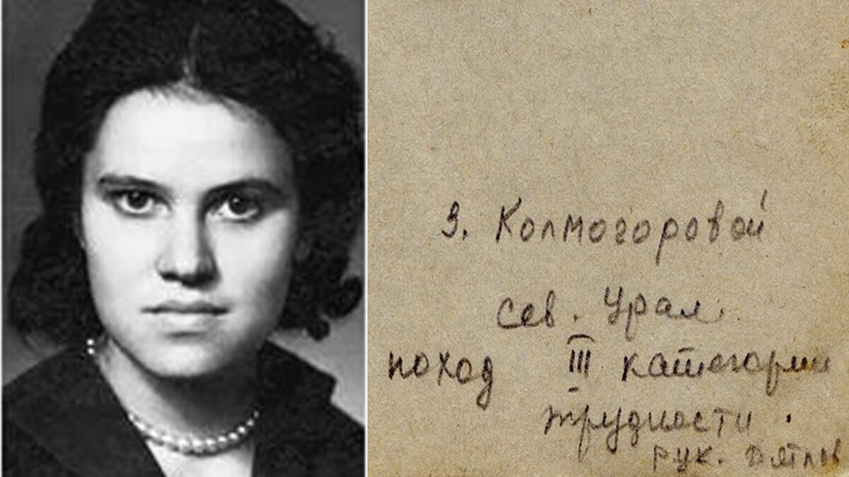 Зина Колмогорова и обложка её дневника.