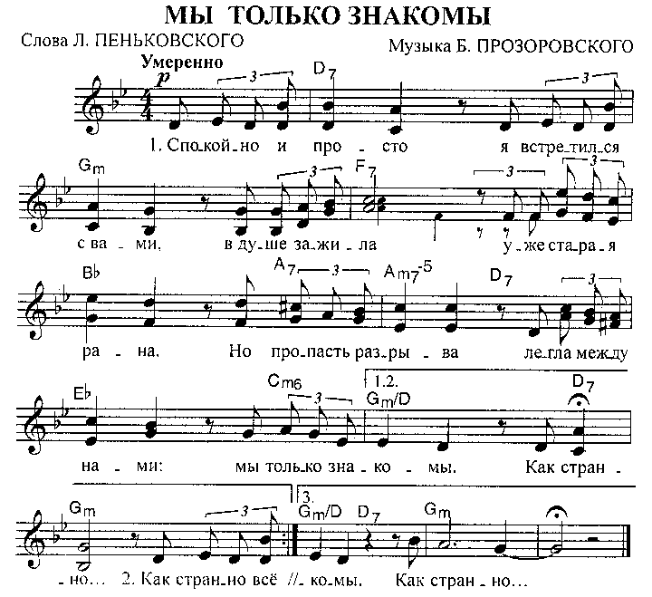 Песня на знакомой скамейке