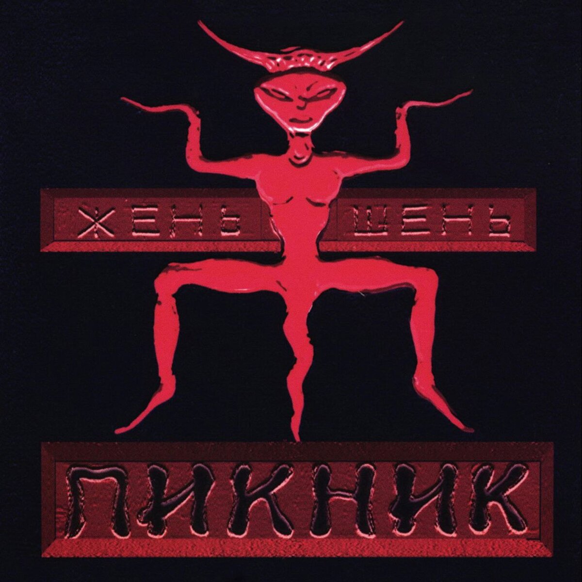 12 петербургский международный образовательный форум 2022. педагогический форум 2024 санкт петербург. логотип петербургского образовательного форума. Xii петербургского международного образовательного форума. педагогический форум 2024 санкт петербург.