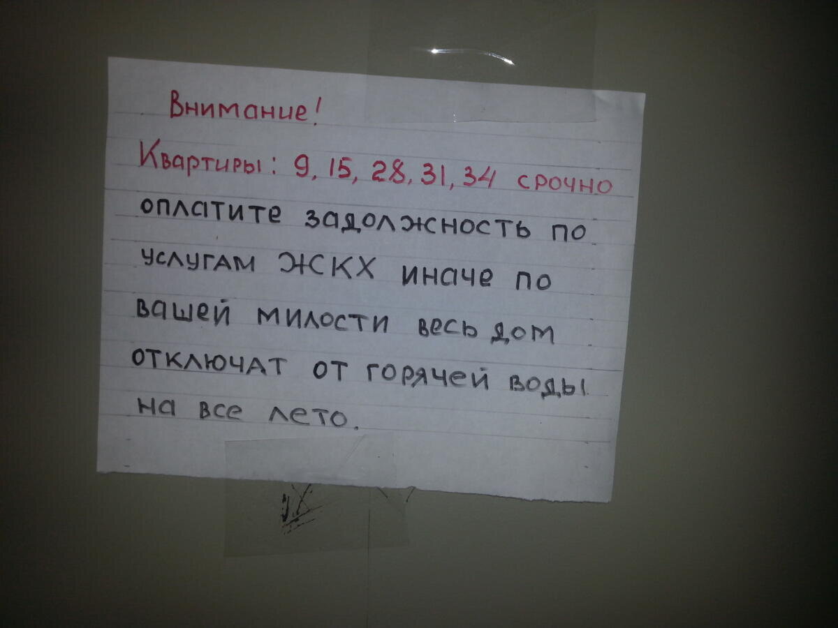 Крайние меры: Отключит с 1 апреля воду и добьется ареста счетов и карт  должников Бердский КБУ | Беседа Онлайн | Дзен