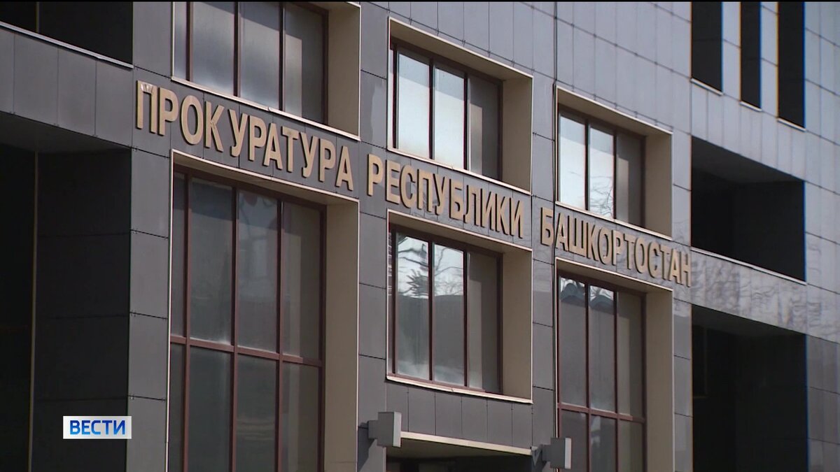    Прокуратура организовала проверку по факту пожара в Башкирии, в котором пострадали три ребенка