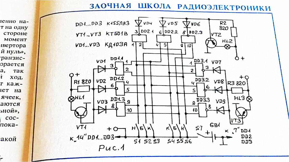 "Камень, Ножницы, Бумага" электронная игра от "Заочной школы ...
