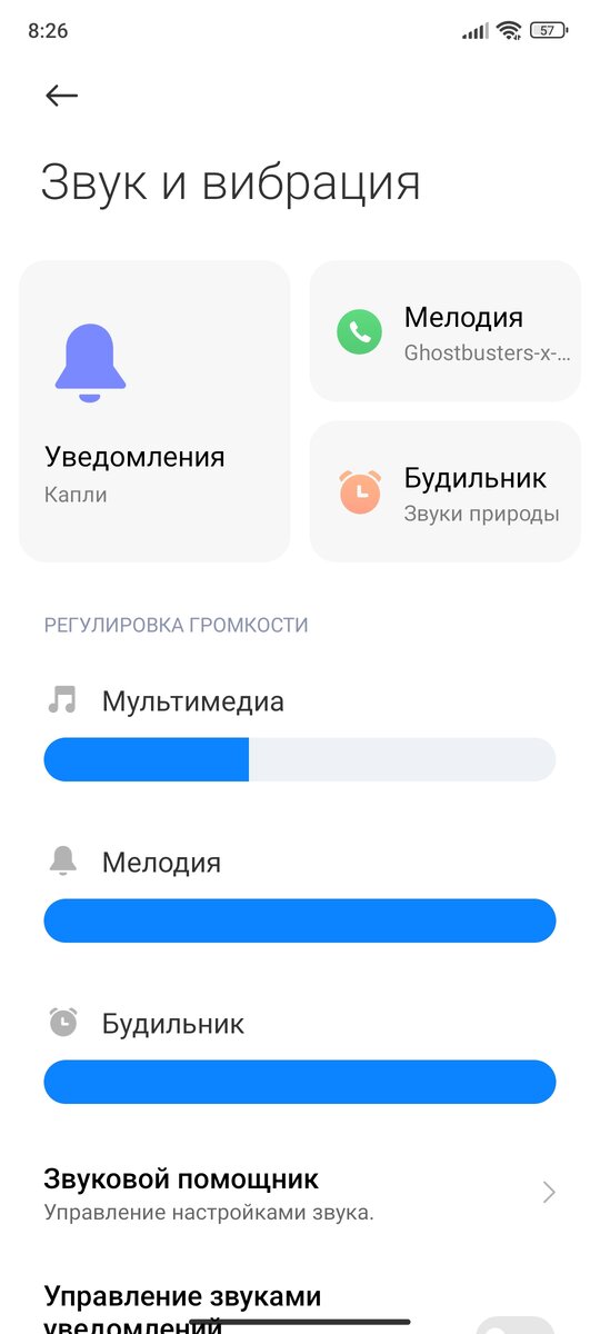 При входе в настройки звуков, вверху справа видим кнопку выбора мелодии