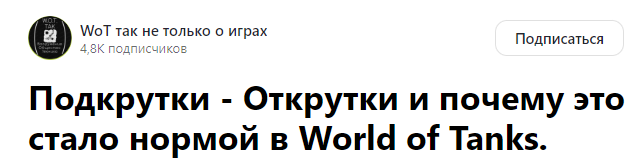 Типичный заголовок статьи о том, что ВБР не Р.