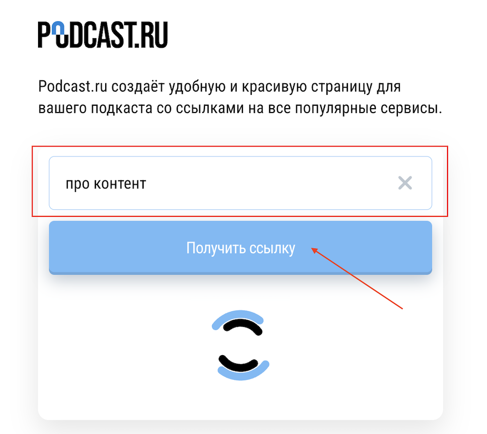 Как создать подкаст. Простая инструкция по оформлению, публикации подкаста  и настройке RSS | Pressfeed | Дзен