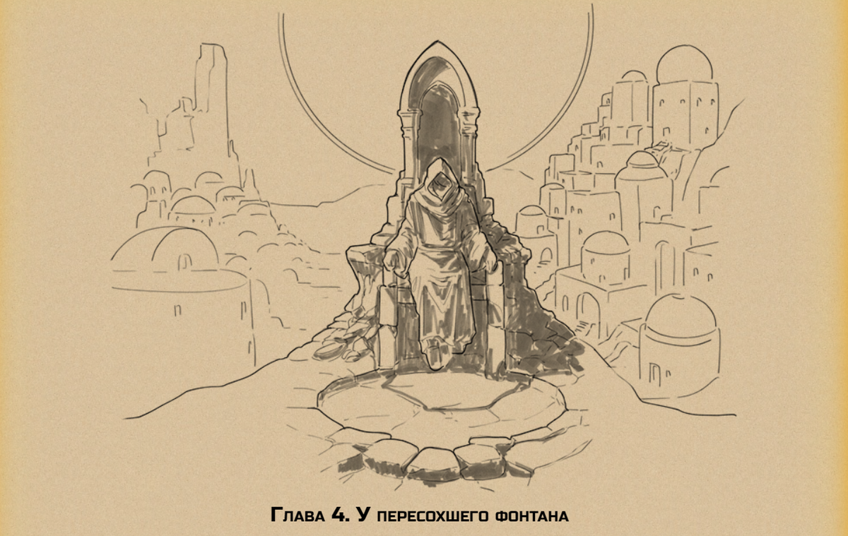 Иллюстрированная фэнтези повесть на mildegard.ru