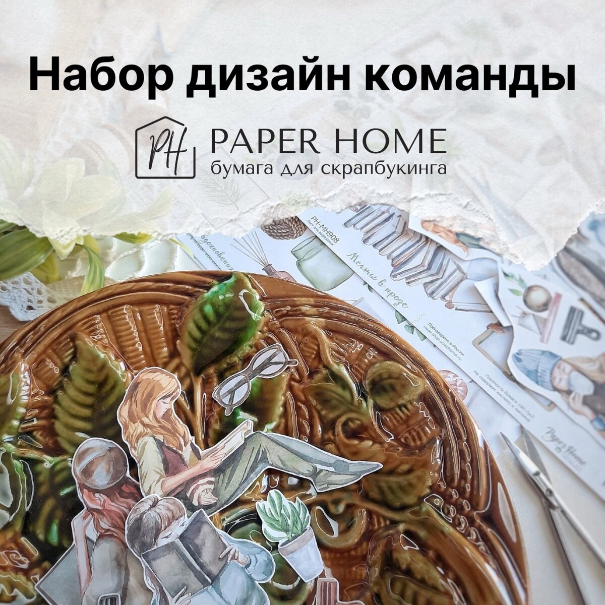 Подала заявку в новуя для себя ДК